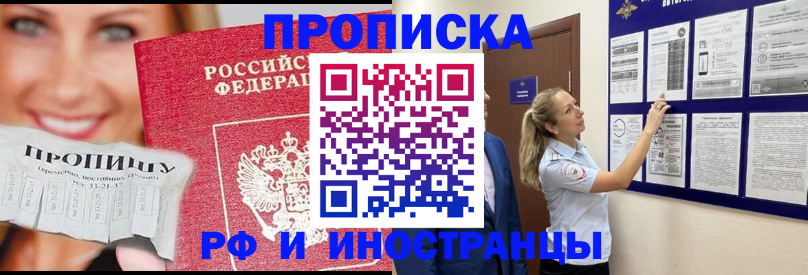 временная регистрация в Качканаре