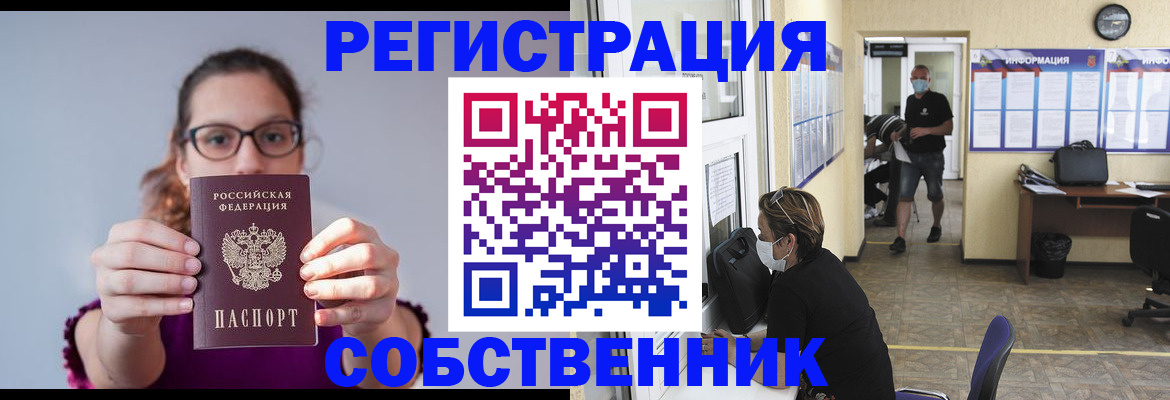 прописка гарантия в Качканаре