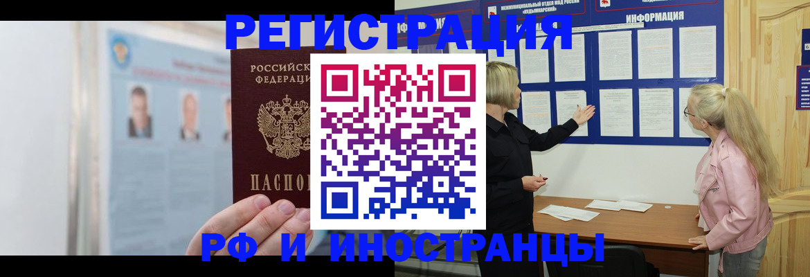 прописка законно в Качканаре