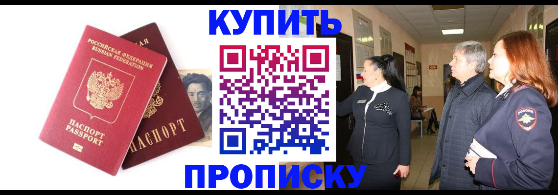 прописка 2025 в Качканаре