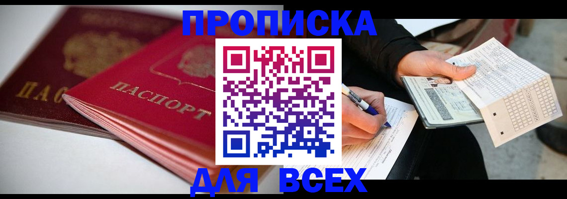 найти адрес прописки в Качканаре