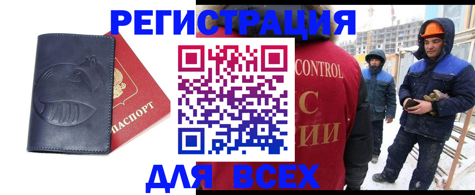временная прописка в Качканаре