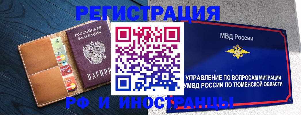 прописка от собственника в Качканаре