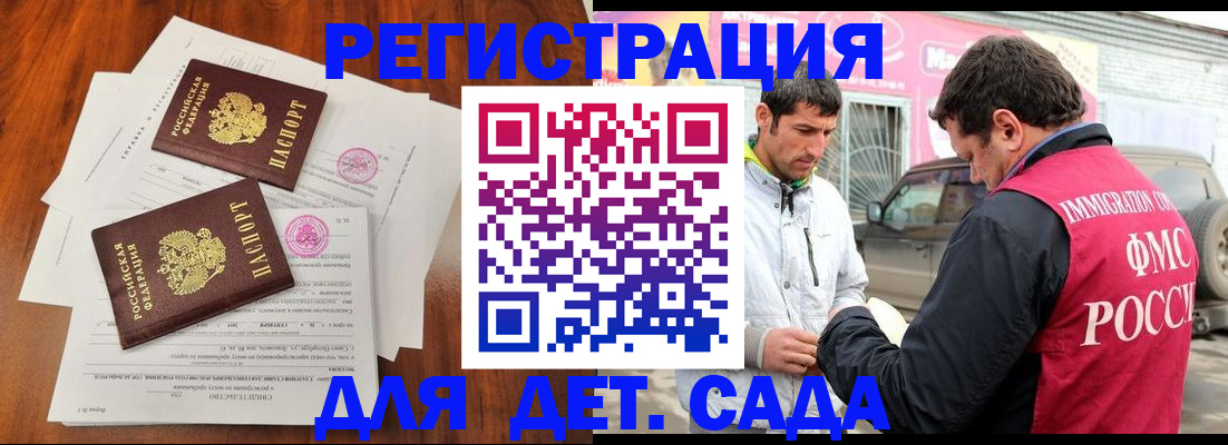 временная регистрация гарантия в Качканаре