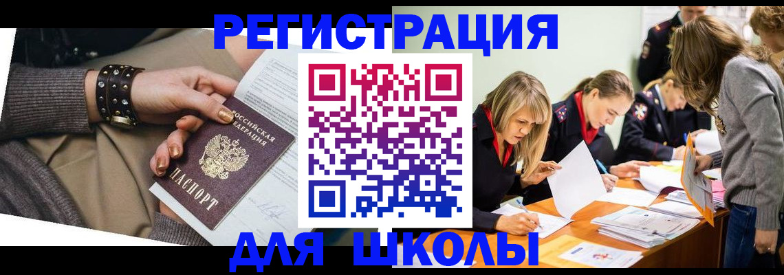 временная регистрация купить в Качканаре