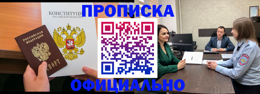 временная регистрация в квартире в Качканаре