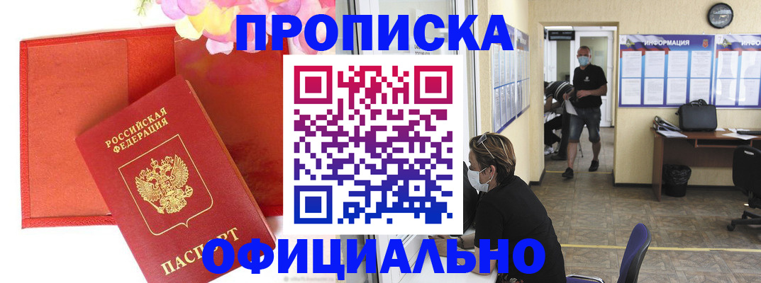 прописка паспорт в Качканаре